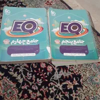 دوتا کتاب کمک درسی برای پایه چهارم و پنجم