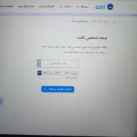 بیمه ثالث11قسط بدون چک وسفته