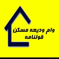 ثبت نام صفرتا صد وام ودیعه مسکن