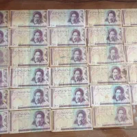 اسکناس قدیمی