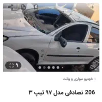 خریدار ماشینهای تصادفی|قطعات یدکی و لوازم جانبی|فسا, |دیوار