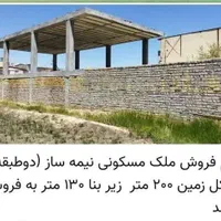 زمین نیمه ساز