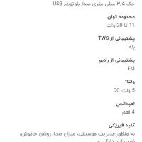 اسپیکر بلوتوثی همراه با ریموت|پخش‌کننده همراه|بومهن, |دیوار