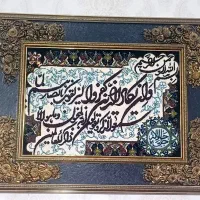 تابلوی سالم