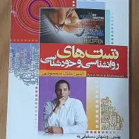 کتاب آموزنده|کتاب و مجله آموزشی|قرچک, شهرک طلائیه|دیوار