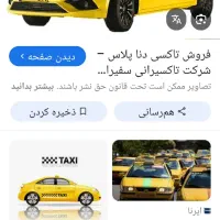 سرویس مدرسه