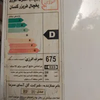 یخچال مدل گل آسای|یخچال و فریزر|ری, |دیوار