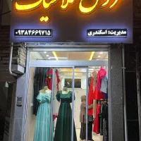 کرایه لباس مجلسی در مزون کلاسیک