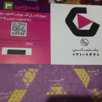 فرمول بیست عربی دوازدهم