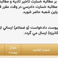 لایحه نویسی ..برای کلیه شکایت ها