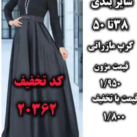 لباس مجلسی شیما کدتخفیف 20362(ورق بزنید)|لباس|خمینی‌شهر, |دیوار