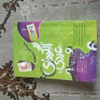 کتاب تیز هوشان