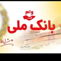 نیازمندسرمایه فوری