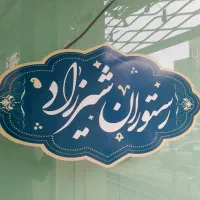 صندوقدار خانم