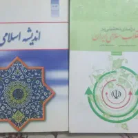 کتاب عمومی دانشگاه