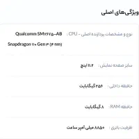 فروش تبلت Pad 7|تبلت|ساری, |دیوار