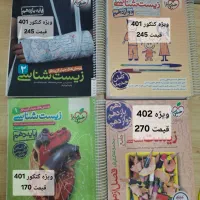 کتاب کنکوری با بهترین قیمت