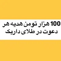 احراز هویت با کد معرف WEY55