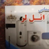 سیم کشی و لوله کشی