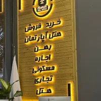 ویلایی۲۵۰متری/ سر دونبش/لب خیابان امام رضا/به قیمت