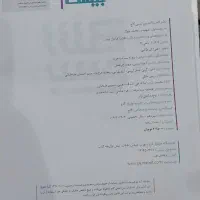 گاج دوازدهم فرمول بیست|کتاب و مجله آموزشی|تهران, جیحون|دیوار