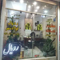 فروش-دوخواب-سنددار