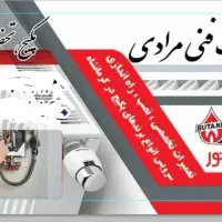 سرویس و تعمیر پکیج گازی دیواری تضمینی