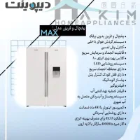 فروش ویژه یخچال دیپونت مدل مکس