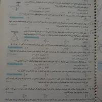 کتاب تست فیزیک میکرو|کتاب و مجله آموزشی|تهران, افسریه شمالی|دیوار
