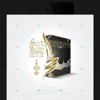 حج تمتع(واجب) ۲ عدد