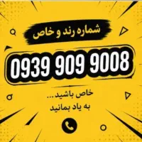 سیم کارت بیلبوردی