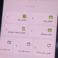 میانگین بانک مهر