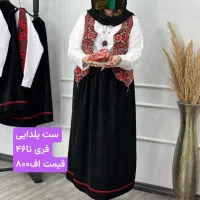 تخفبف ویژه یلدایی انواع لباس بچگانه زنانه|لباس|گناباد, |دیوار