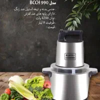 خردکن 8 لیتری 4800 وات سرخ کن خردکن جاروبرقی اتو|خردکن، آسیاب، غذاساز|قم, علی آباد سعدگان|دیوار