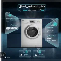 فروش یخچال، لباسشویی