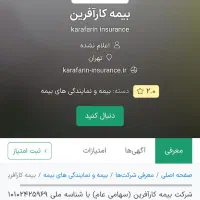 فروش بیمه عمرباحقوق مستمری وبازنشستگی کارآفرین