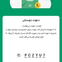 هدیه ویپاد