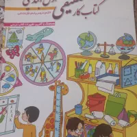 کتاب کار تلفیقی کلاس اول