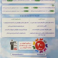 کتاب کمک درسی زیست شناسی|کتاب و مجله آموزشی|تهران, قبا|دیوار