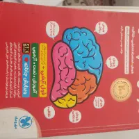 کتاب آمادگی سمپاد پایه هفتم|کتاب و مجله آموزشی|کازرون, |دیوار