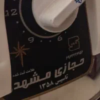 پتو شور ۳۰ کیلویی حجازی مشهد