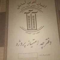 تهاتر پیش فروش آپارتمان با آپارتمان درمشهد|پیش‌فروش املاک|مشهد, جنت|دیوار