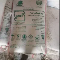 کود سفید اوره