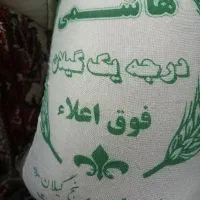 برنج هاشمی