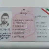 مدارک گمشده