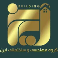 خواهان مشارکت در ساخت/ گروه مهندسی و ساختمانی ایرن