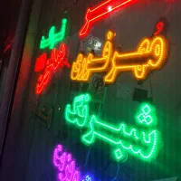 چاپ  تابلوسازی  بنر  استیکر  ال ای دی  مهر  نئون