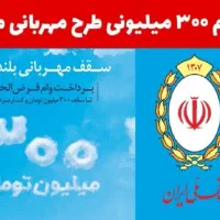 فروش وام