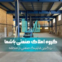 اجاره سوله ۱۲۰۰متر برق ۴۰۰ آمپر شهرک صنعتی قرچک