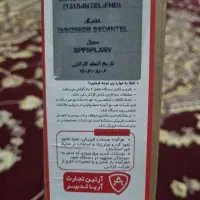 فروش لب تاب